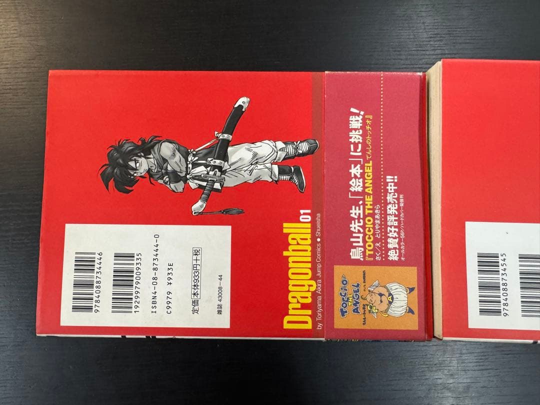 ドラゴンボール 完全版 全巻　全34巻セット