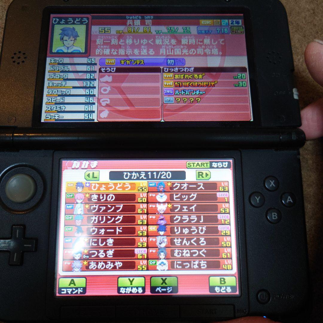 仲間229人 Lv99多数 イナズマイレブンGO ギャラクシー ビックバン