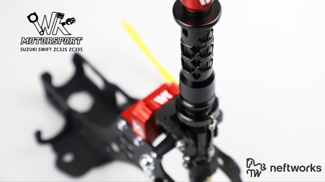 【即納】WK Motorsport ショートシフター ZC33S ZC32S