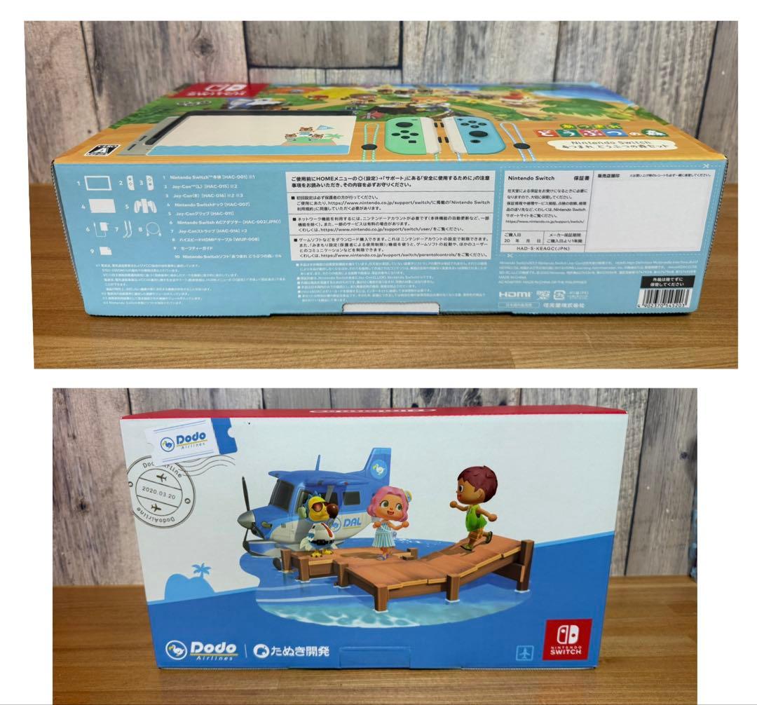 ニンテンドースイッチ　Switch どうぶつの森　本体　SDカード付き