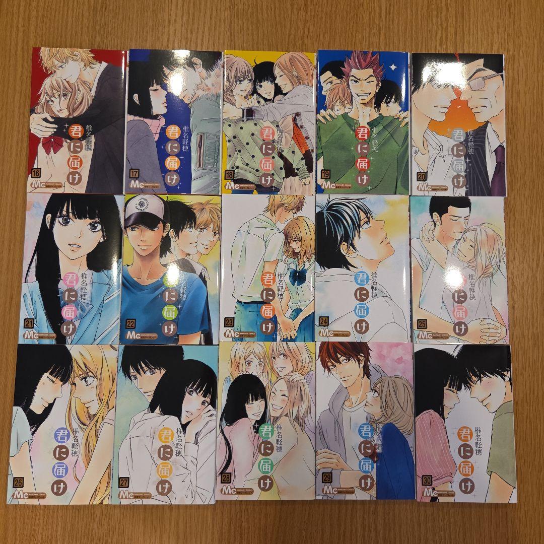 君に届け 全巻セット 椎名軽穂