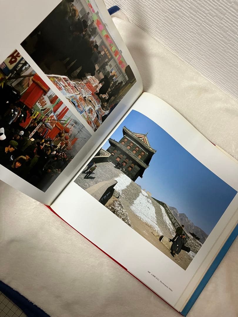 写真集 中国万華 久保田博ニ序・陳舜臣 TBSブリタニカ