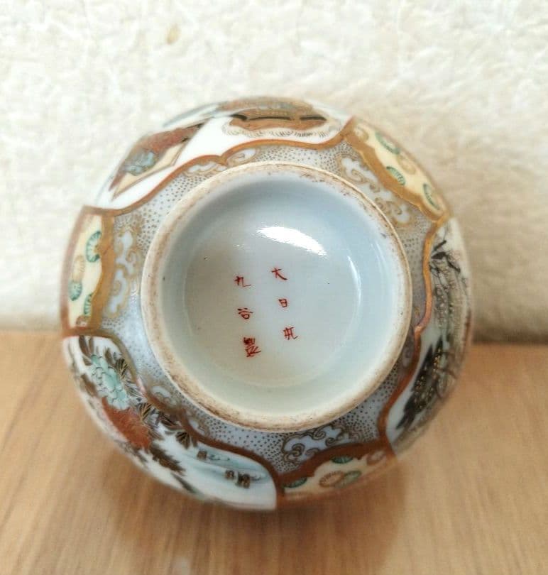 お値下げしました、九谷　人物・花鳥湯呑、煎茶碗 大日本九谷製　傷あり