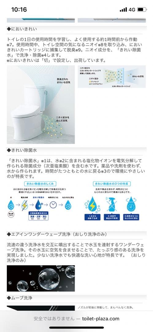 TOTO アプリコットF4　TCF4744#NW1 新品未使用‼︎