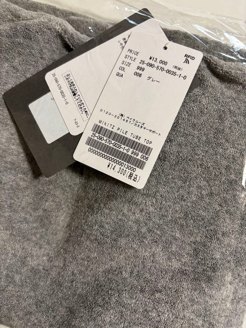 アパルトモン【MINITZ/ミニッツ】 PILE TUBE TOP