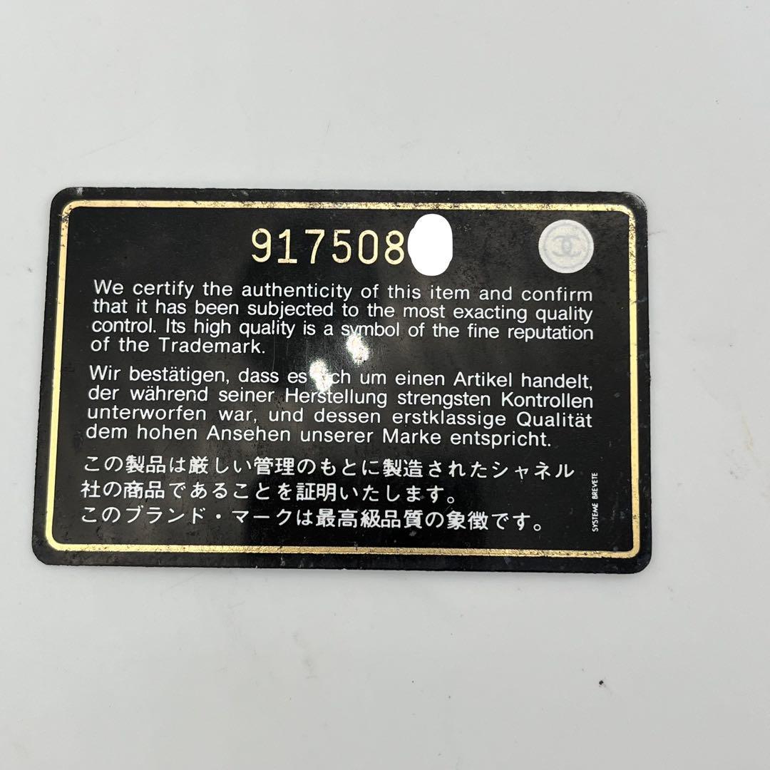 CHANEL 長財布 ココマーク キャビアスキン がま口 黒 ギャランティカード