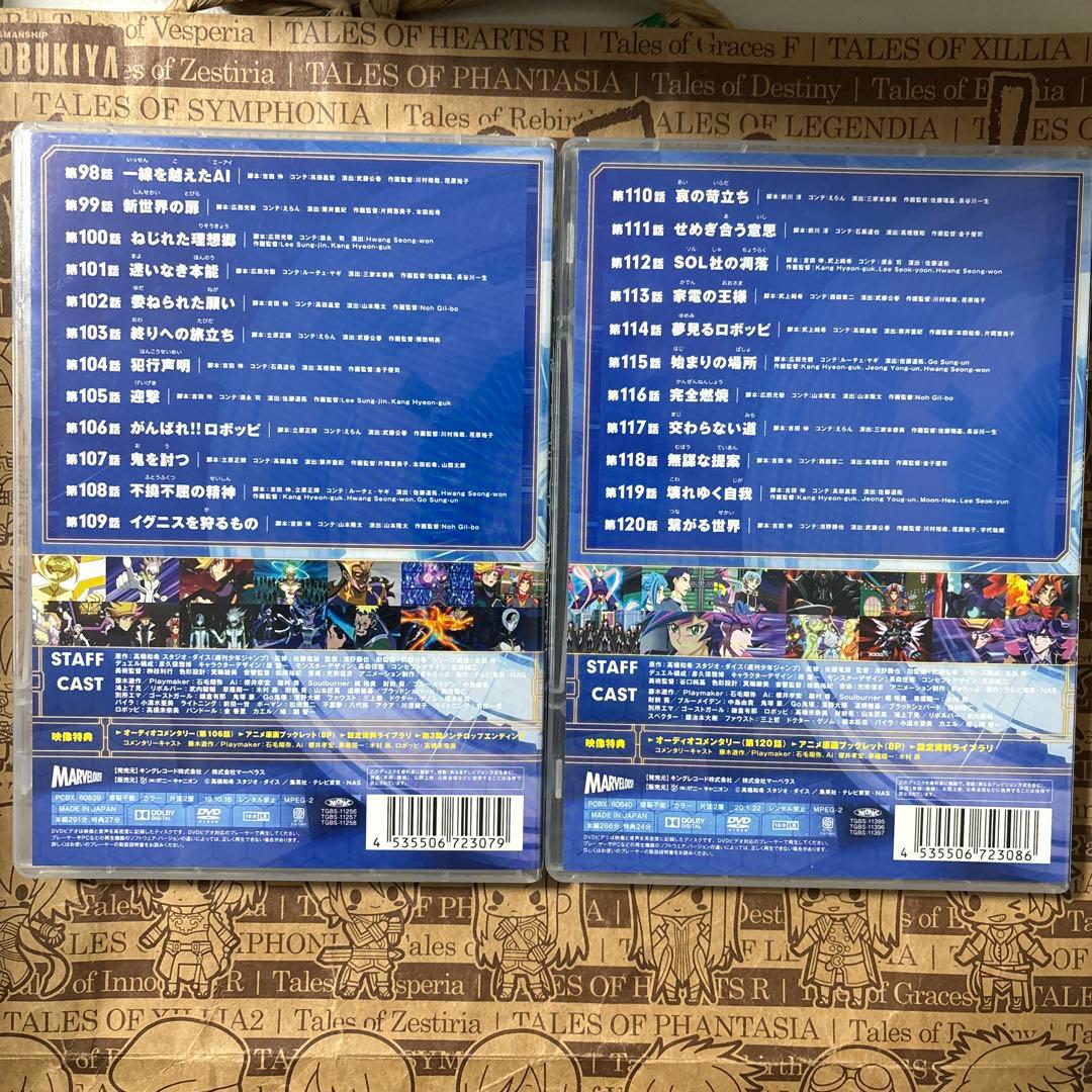 遊☆戯☆王VRAINS DUEL 全10巻セット