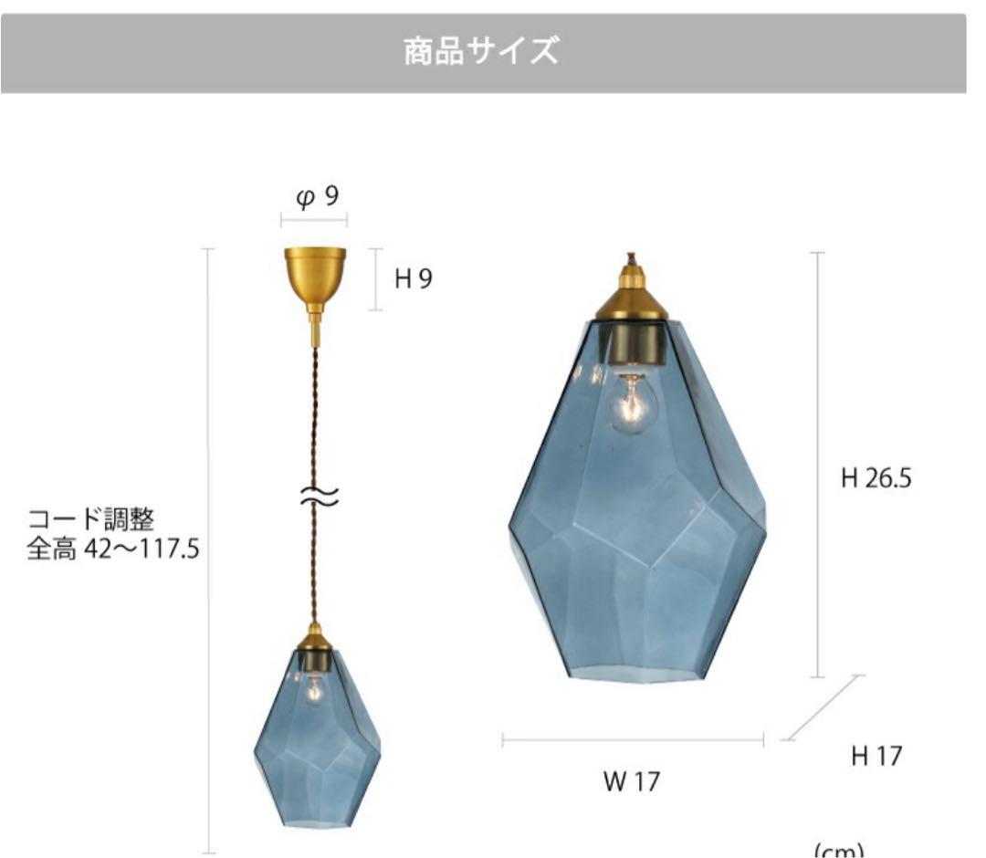 インターフォルム　ペンダントライト　ラピス