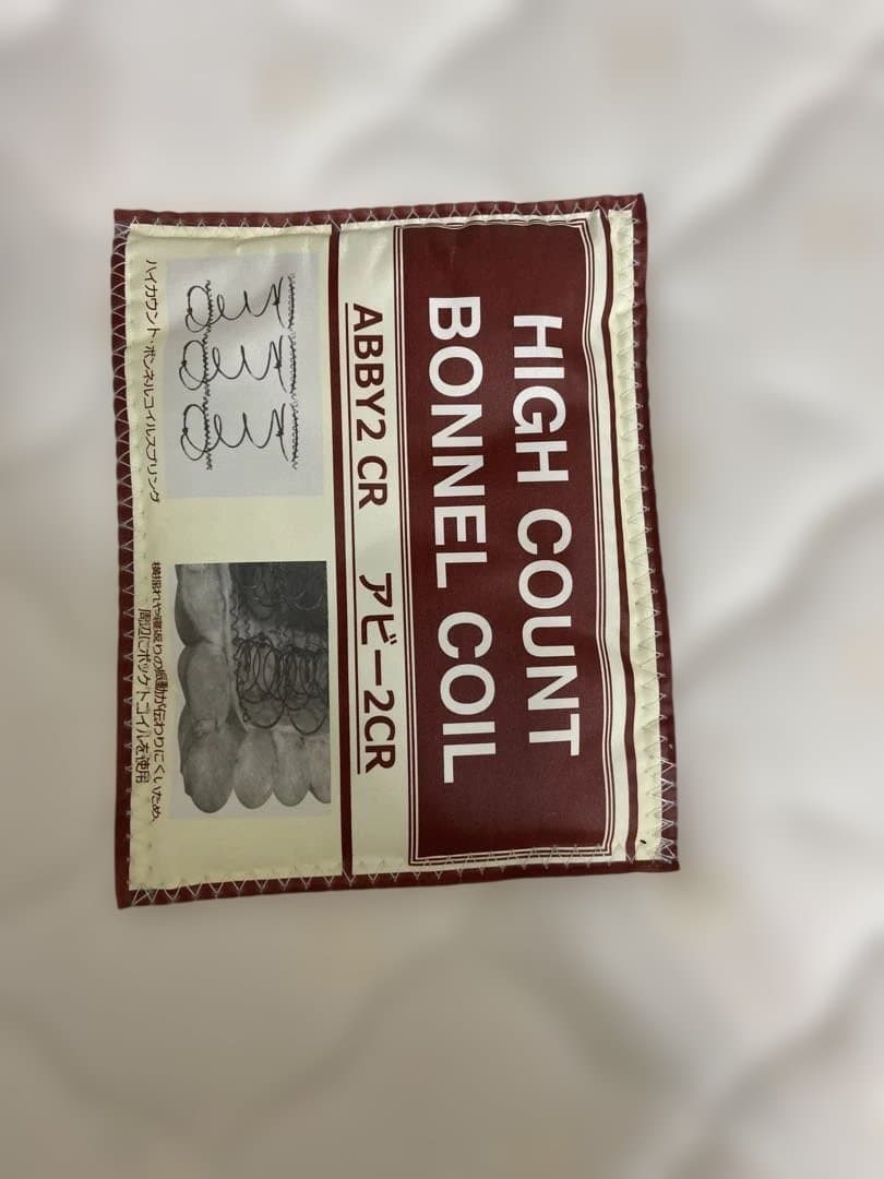 【足立区引き取り限定】ニトリアビー2シングルマットレス