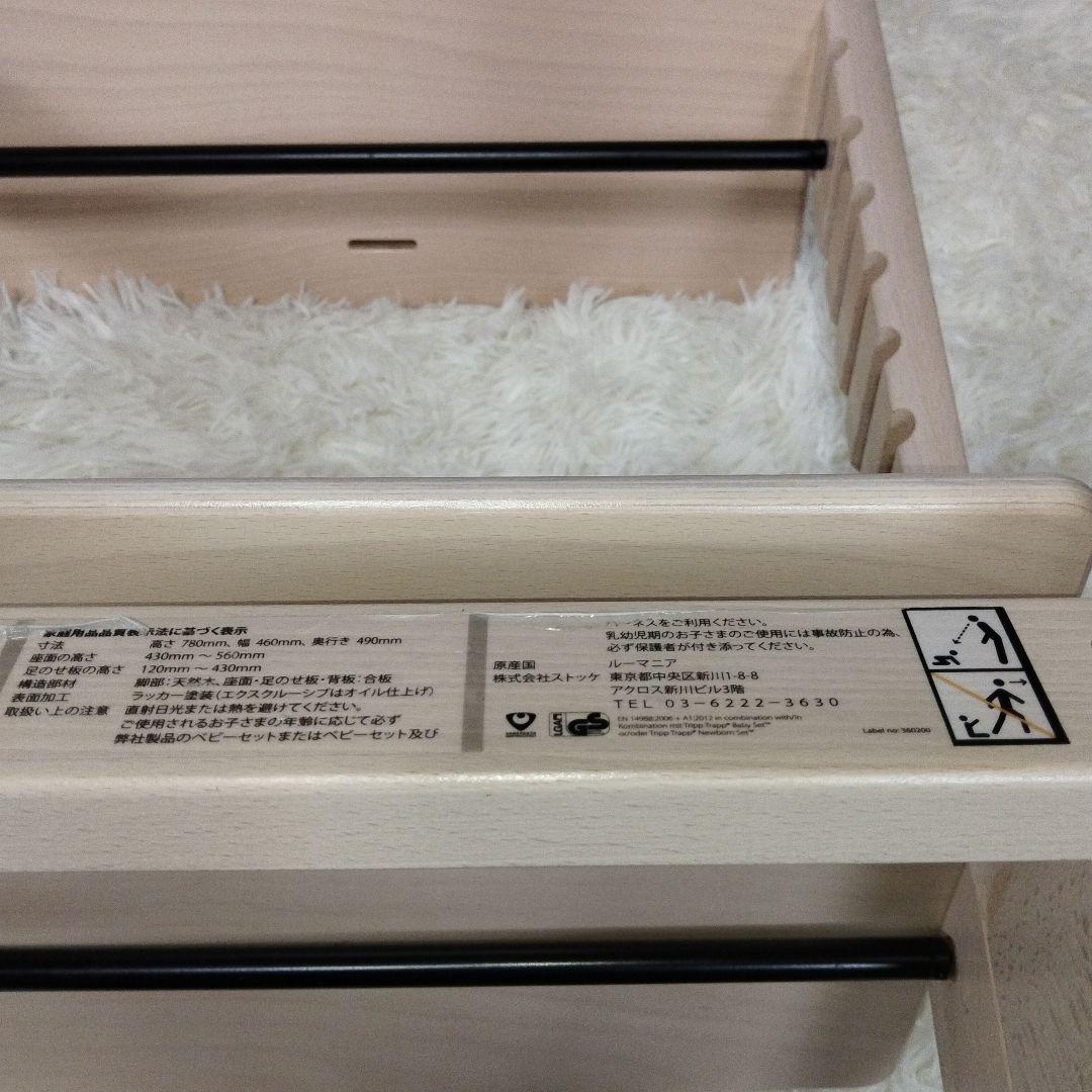 極美品　STOKKE　トリップトラップ　シリアル5　ストッケ　ホワイトウォッシュ