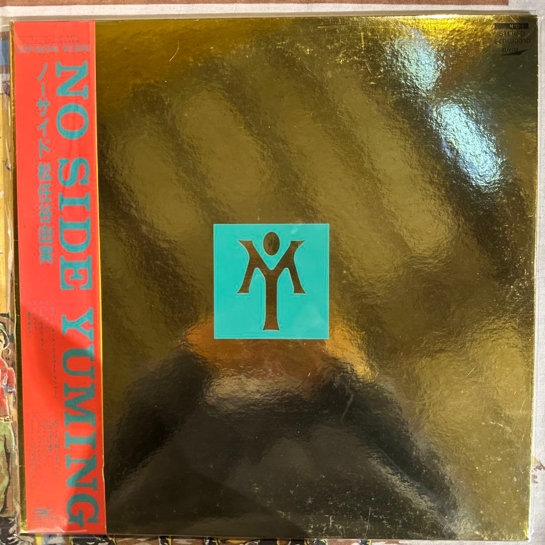 松任谷由実 レコード 17枚セット