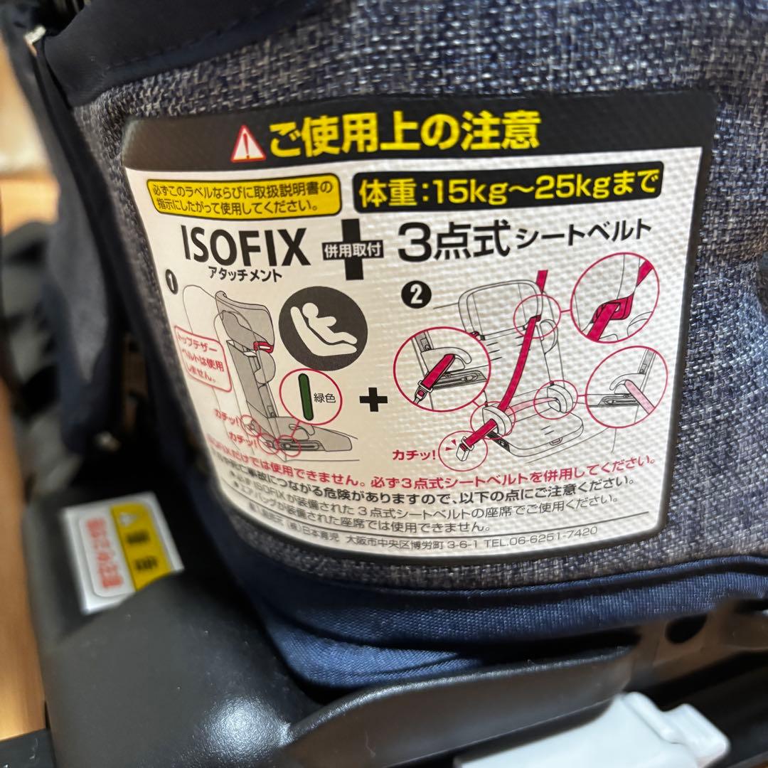 【極美品】日本育児 トラベルベスト EC Fix 軽量 コンパクト ISOFIX