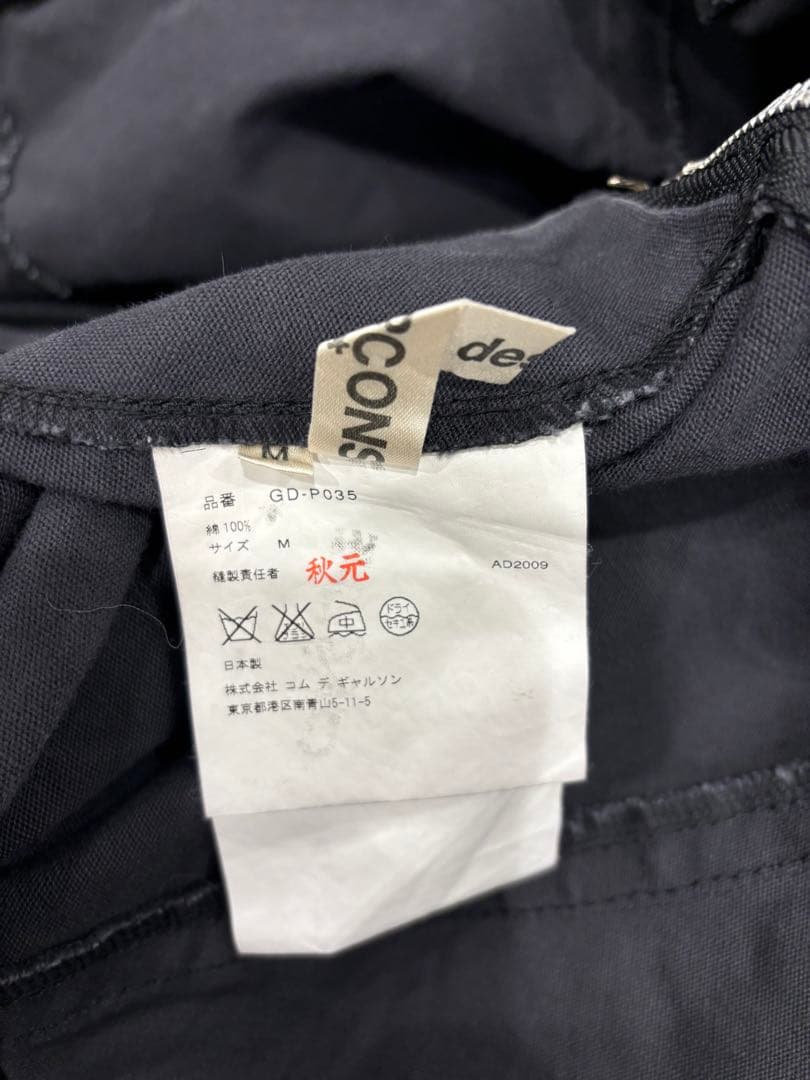 ［09AW］ワンダーランド期　コムデギャルソン　ミリタリーパンツスカート