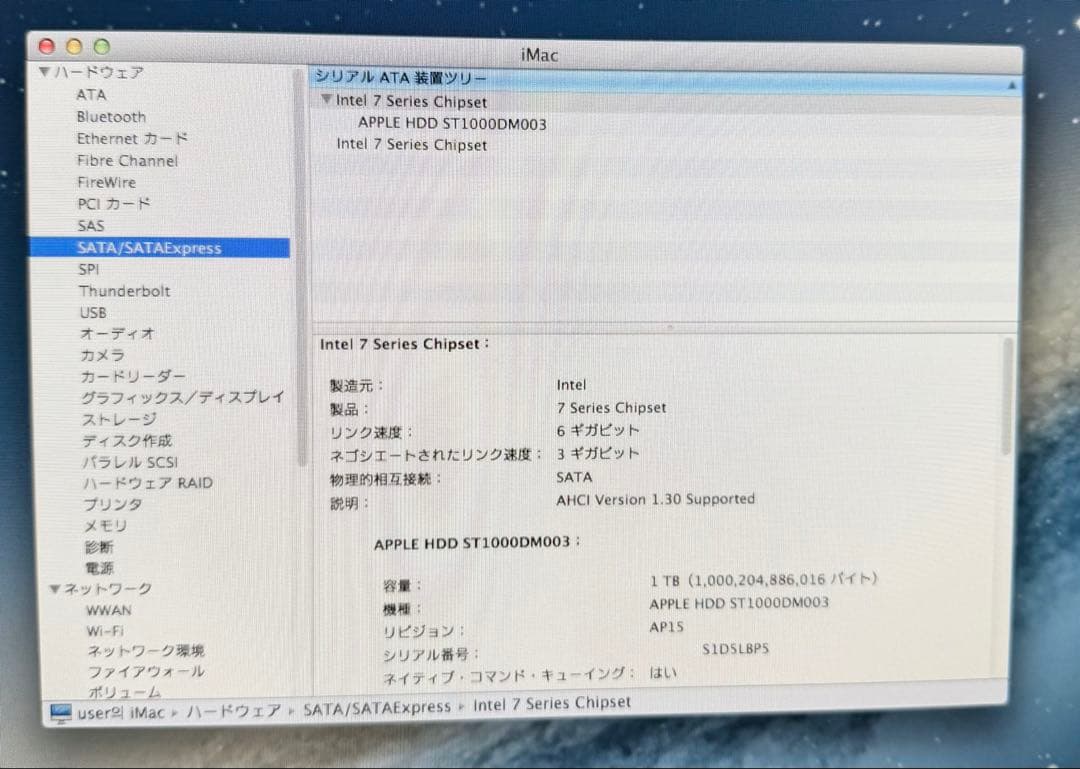 iMac 27インチ Late 2012 Core i5 メモリ24GB 1TB