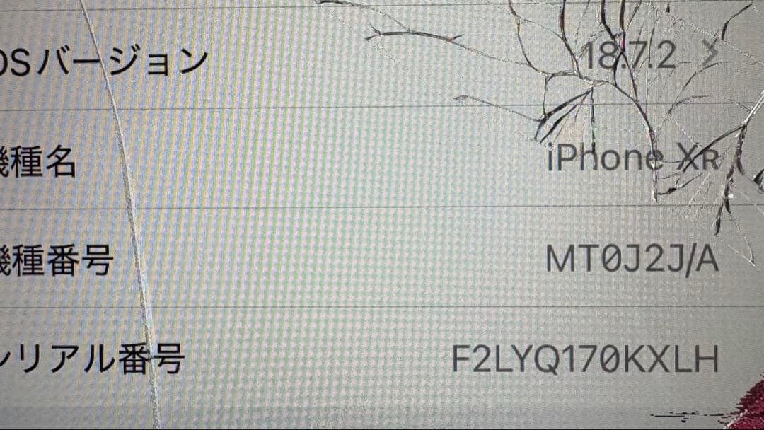 iPhone XR 128G ホワイト SiMロック解除済 ジャンク扱い