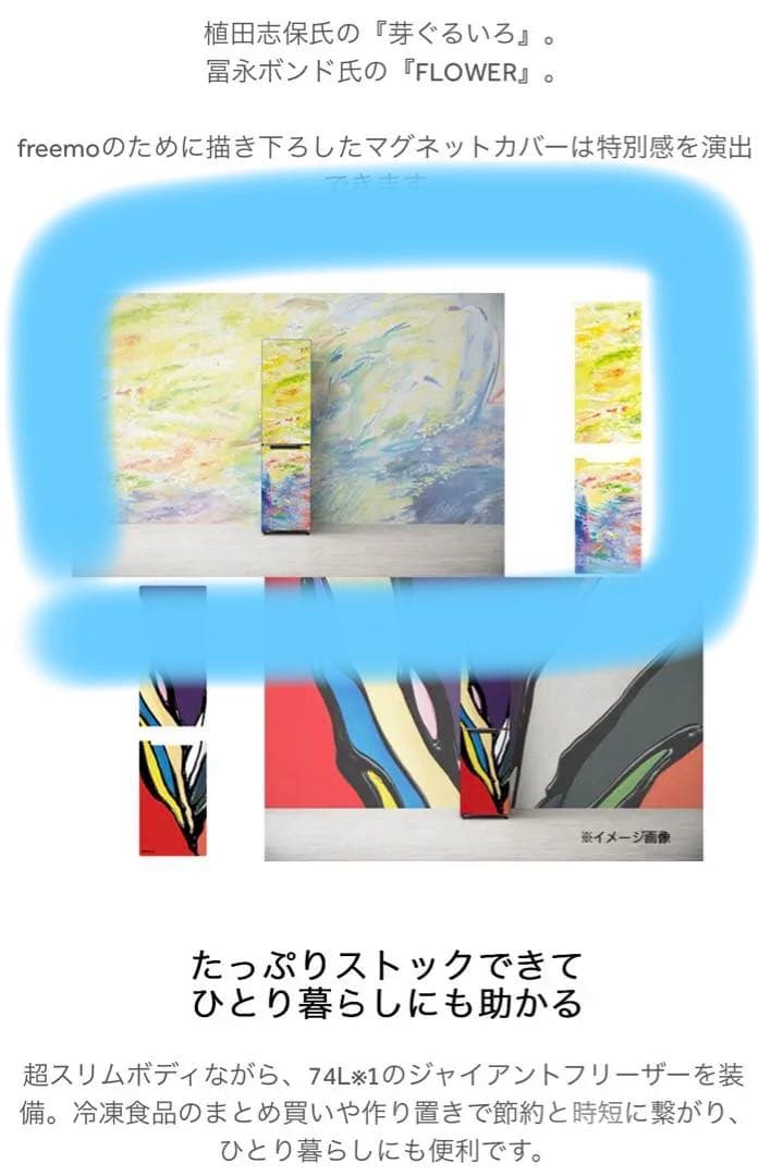 ハイアール 冷蔵庫 JR-SX21A 208L マグネットカバー2種付き