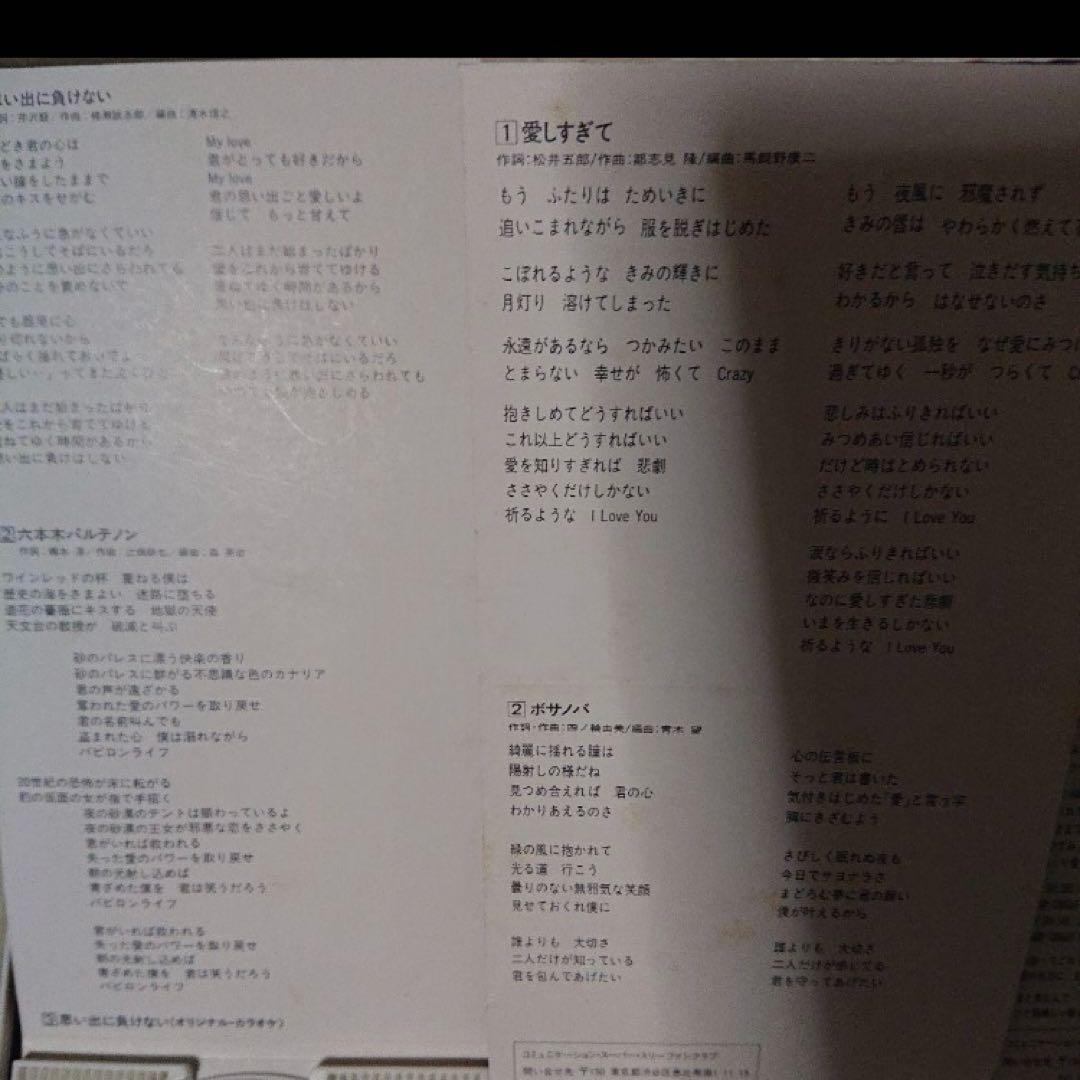 田原俊彦 アイドル　昭和　8センチシングル短冊邦楽8cm CD