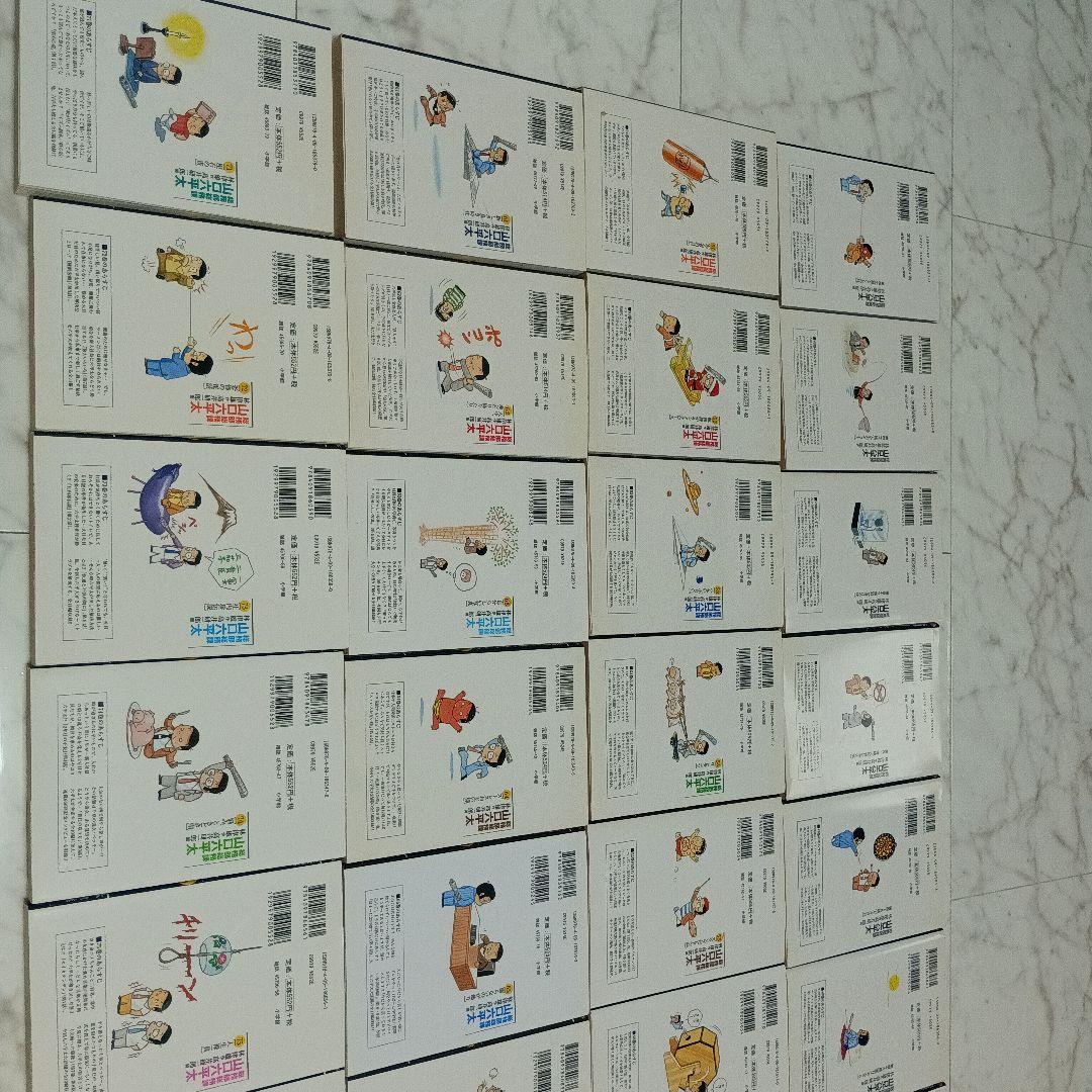 総務部総務課 山口六平太 コミック 1-81巻（完結）セット