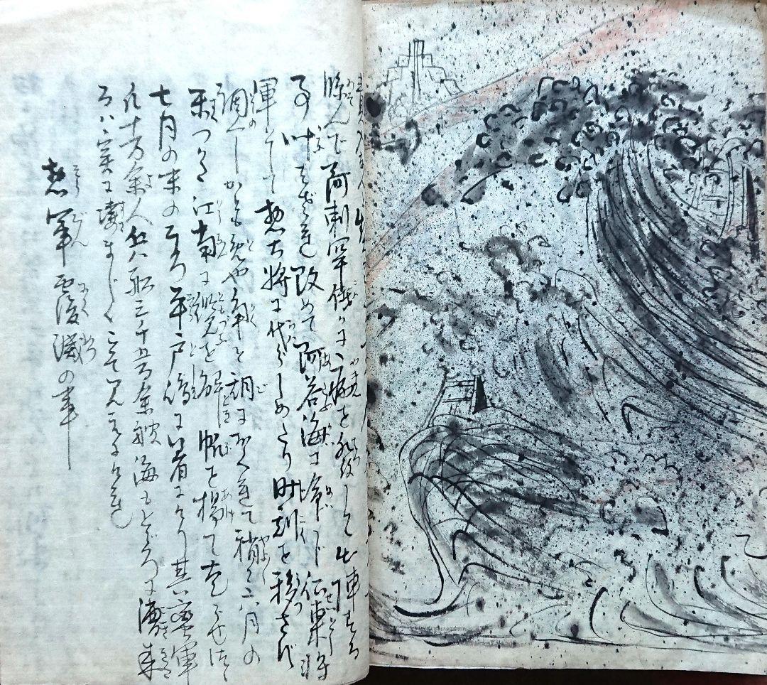 幕末『蒙賊記 全』元寇 蒙古襲来 鎌倉幕府 モンゴル帝国 唐本 和本 古文書