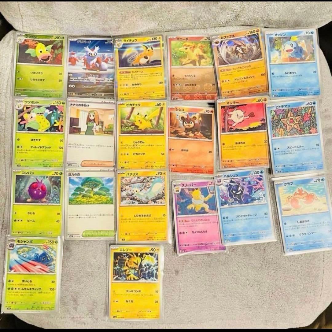 【美品】ポケモンカードアセロラのいたずらSAR➕おまけカード20枚