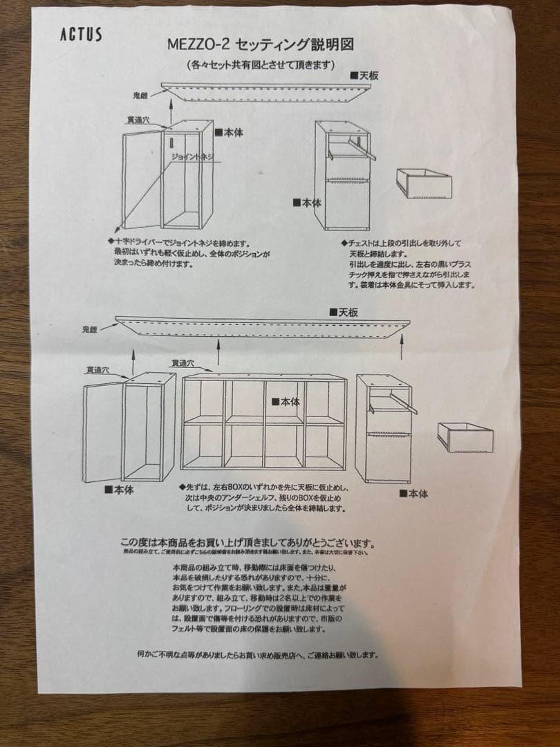 【再開】アクタス　mezzo/2 天板190cm×45cm