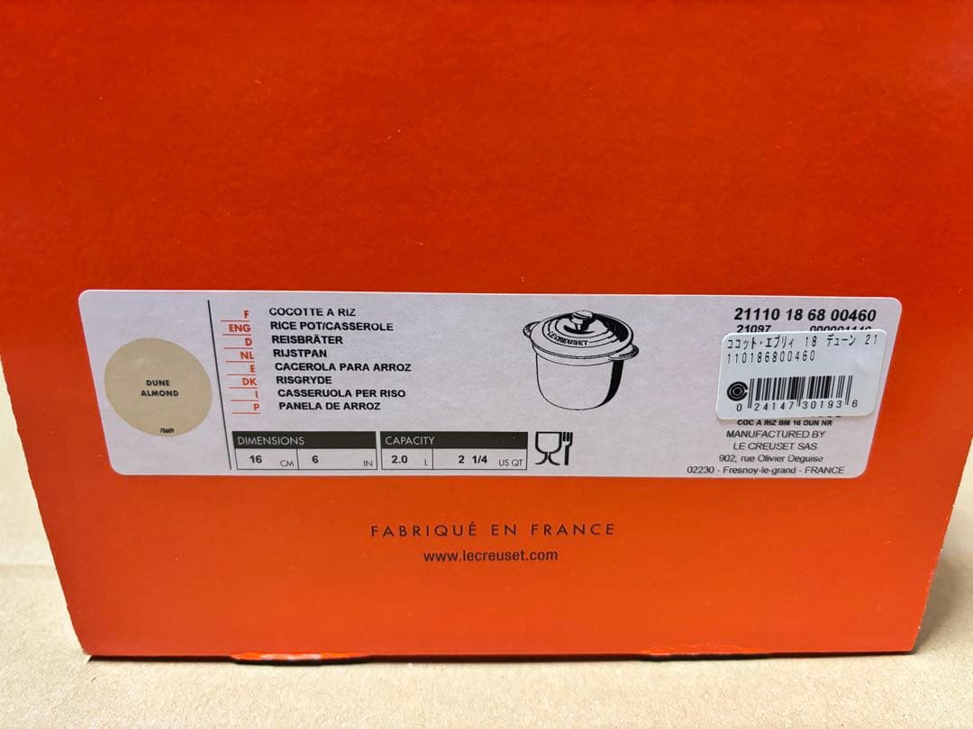 ルクルーゼ　ココット・エブリィ 18 デューン 新品未使用品