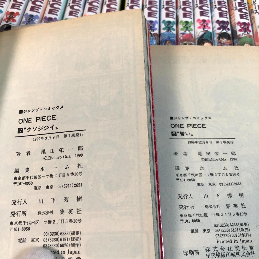 ワンピース （全巻初版 ） 1〜110巻　全巻セットコミック 1997年
