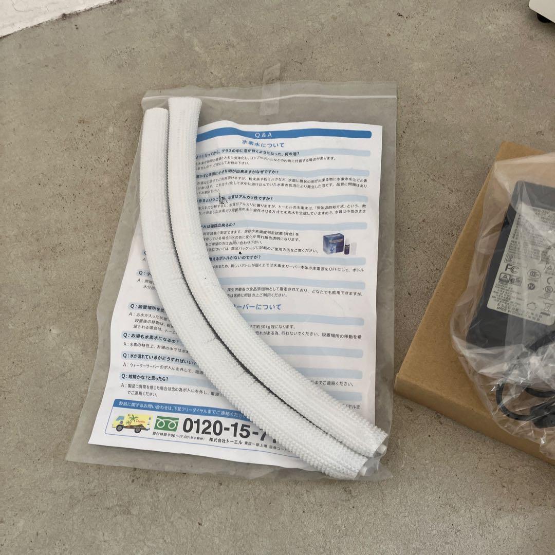 ウォーターサーバー　アルピナ　アクアクララ　高濃度水素水サーバーキットセット　①