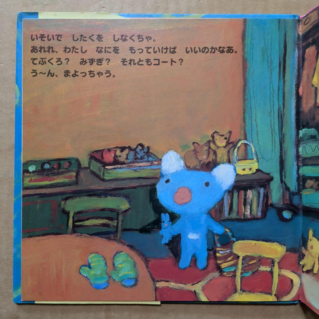 がんばれ はぶらしハーマン　ブレーメンの音楽隊　五味太郎　ペネロペ　しかけ絵本