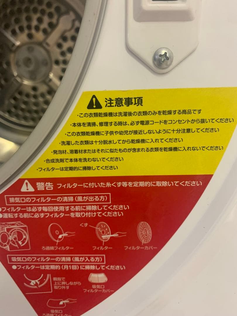 NEW小型衣類乾燥機 ADS-2.5W （株）アルミス