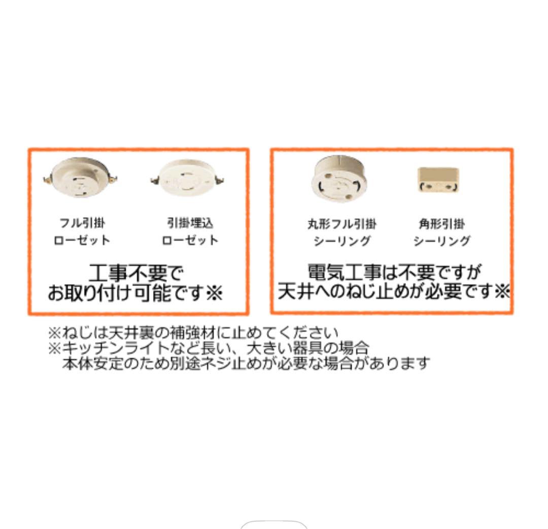 最終お値下げ【新品】調光調色シーリングライト　白　厚み4.5cm 送料込み
