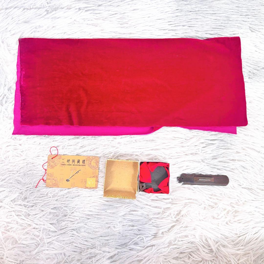 【高級】名師二胡　老紅木　萬其興製　本皮　蛇皮　弦楽器　中国楽器　現状品