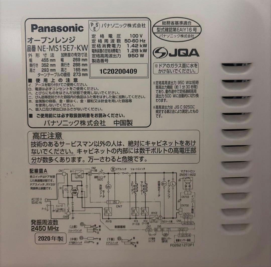 Panasonic オーブンレンジ 2020年製