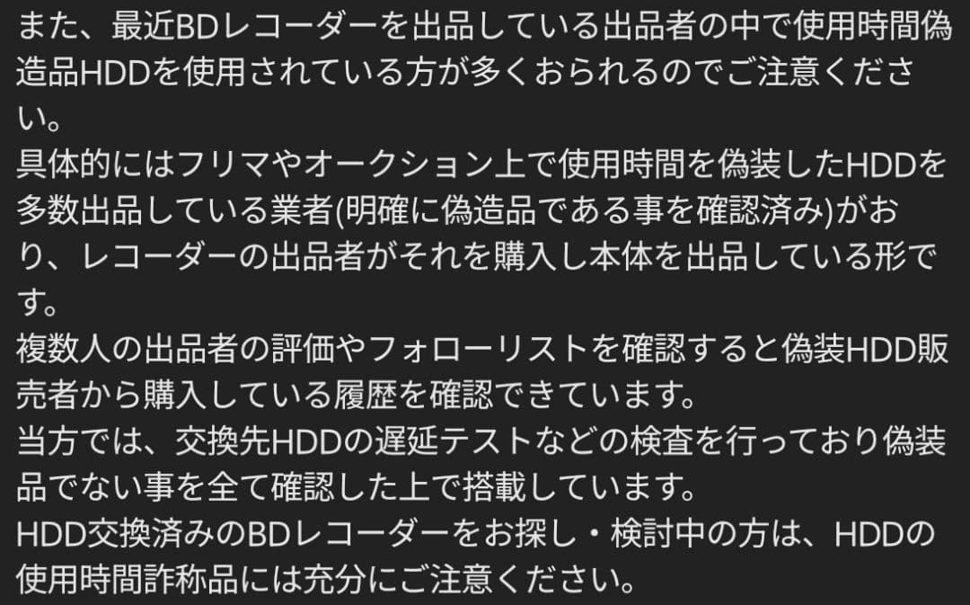 Panasonic DIGA DMR-BRW510 1TB HDD交換済み