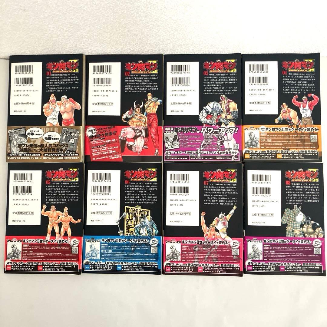 キン肉マンⅡ世 1〜29巻、究極の超人タッグ編 1〜28巻　全巻セット　計57冊