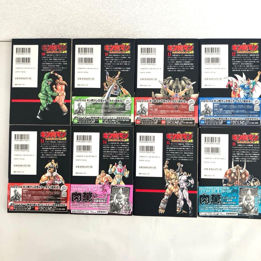 キン肉マンⅡ世 1〜29巻、究極の超人タッグ編 1〜28巻　全巻セット　計57冊