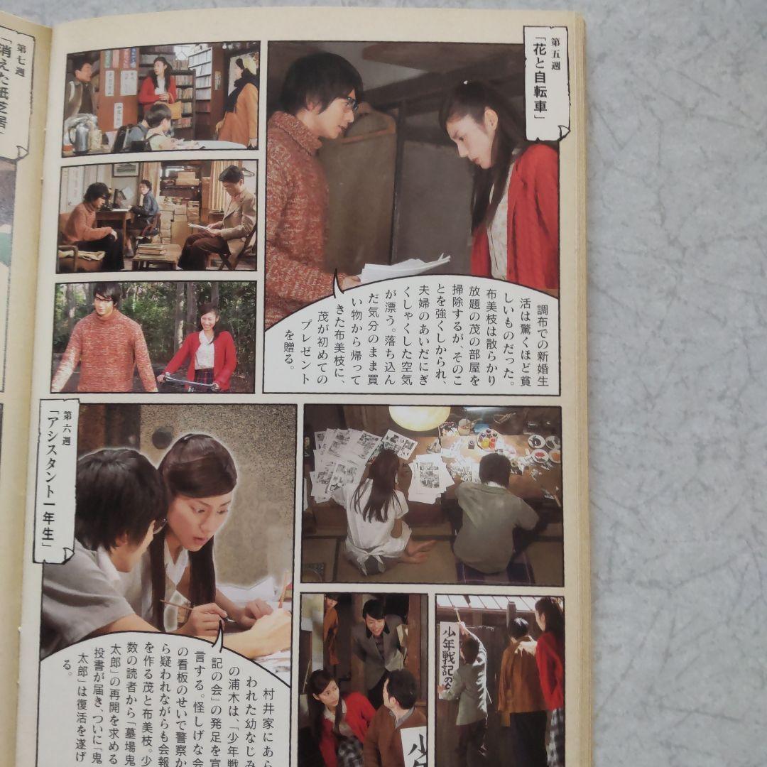 連続テレビ小説 ゲゲゲの女房 完全版 DVD-BOX Ⅰ〈4枚組〉