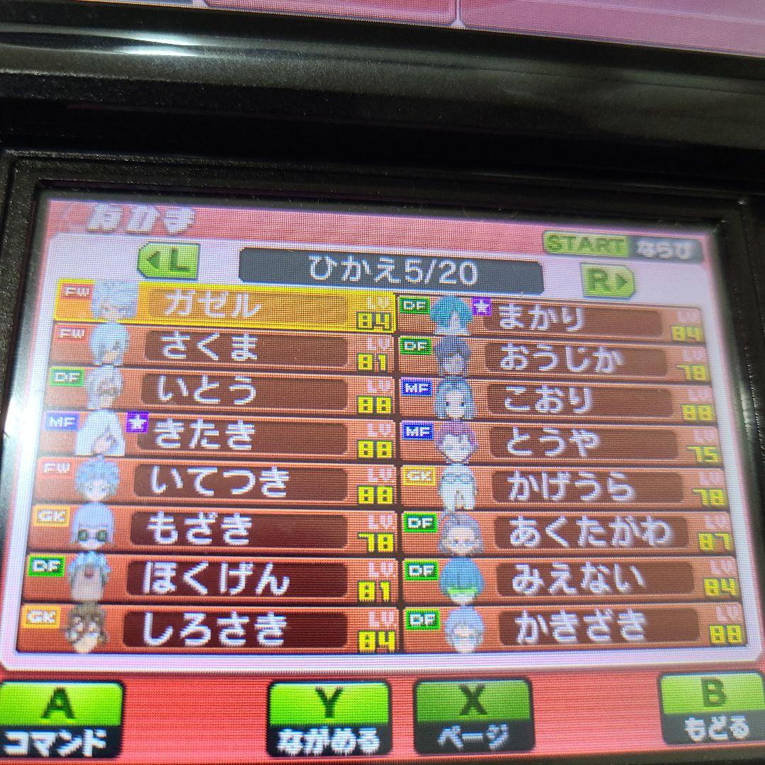 Wi-Fi配信鍵有り 強データ入 イナズマイレブンGO ギャラクシー ビックバン