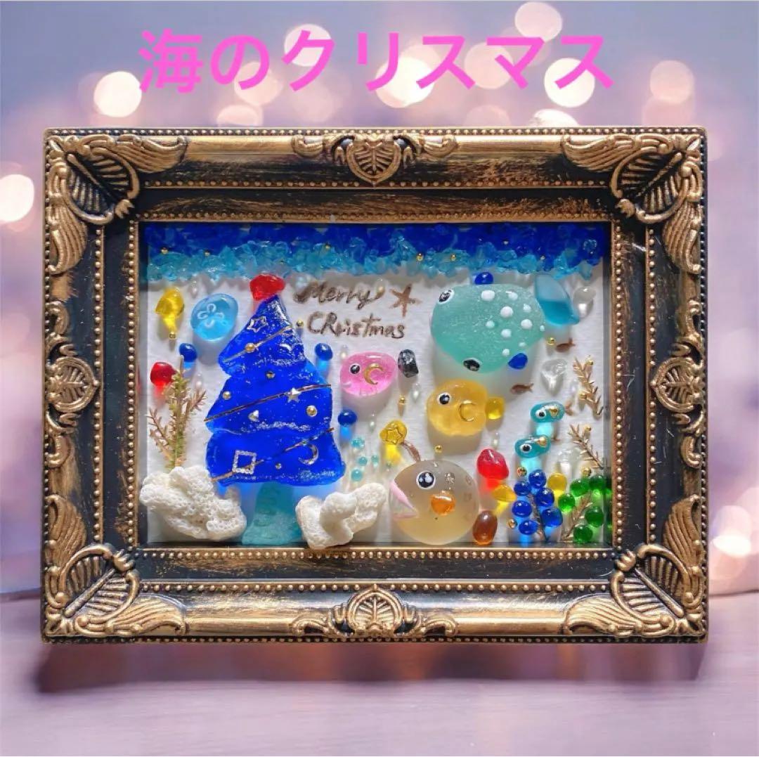 inuinu様　①②シーグラスアート　水族館　アクアリウム