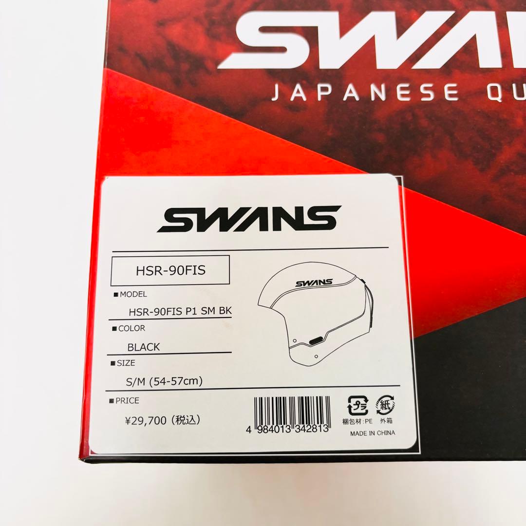 SWANS HSR-90FIS スキーヘルメットFIS S/M 54-57)