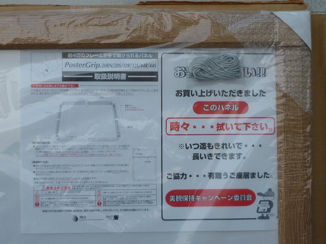 ２枚組 A1 アルミフレーム ポスターグリップ PG44S けやき 業務用 角型