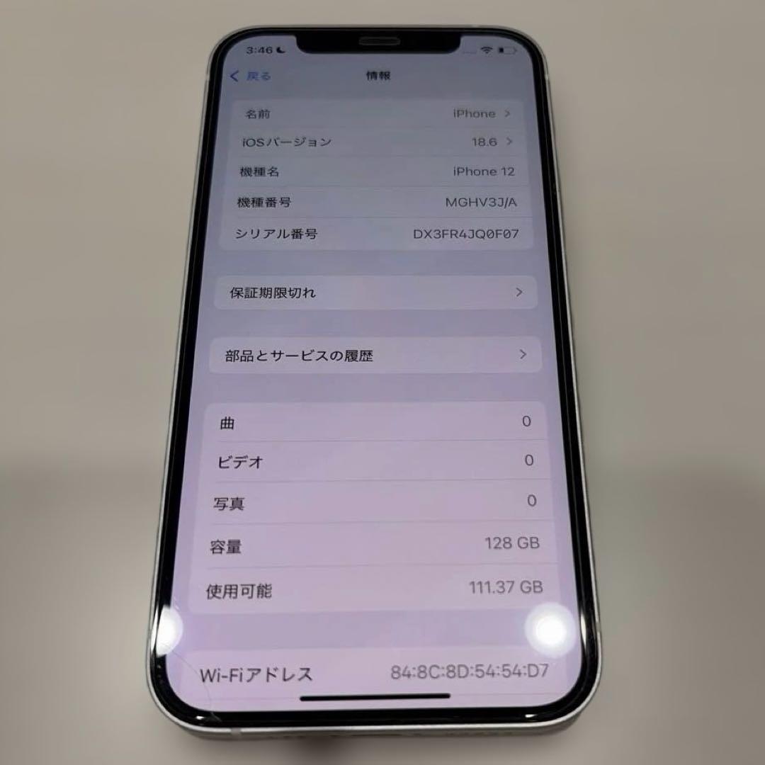 Apple iPhone12本体 128GB 付属品付き
