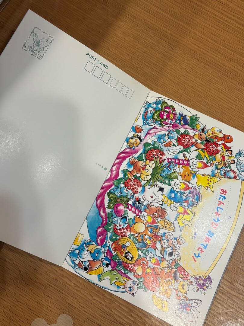 ポケモンをさがせ！ポストカードブック