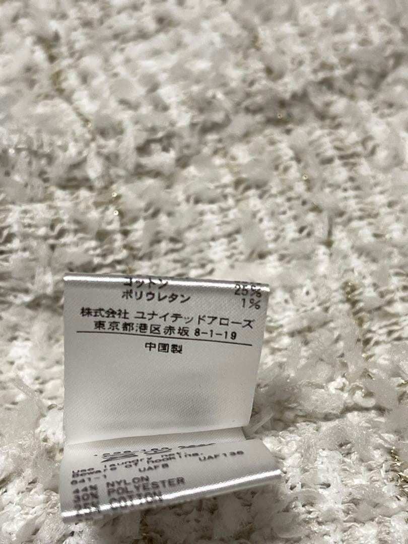 UNITED ARROWS ツイード モール パイピング カーディガン