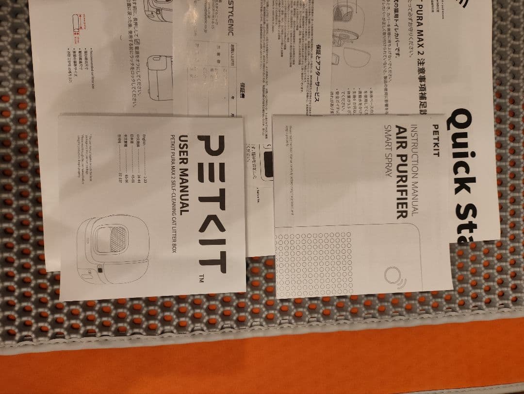 Petkit Puramax2 自動猫トイレ ホワイト 体重センサー付き