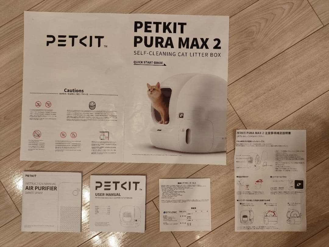 Petkit Puramax2 自動猫トイレ ホワイト 体重センサー付き
