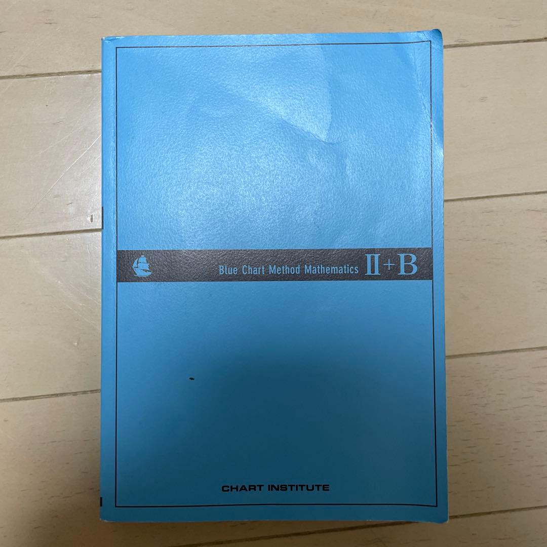 国公立理系　参考書