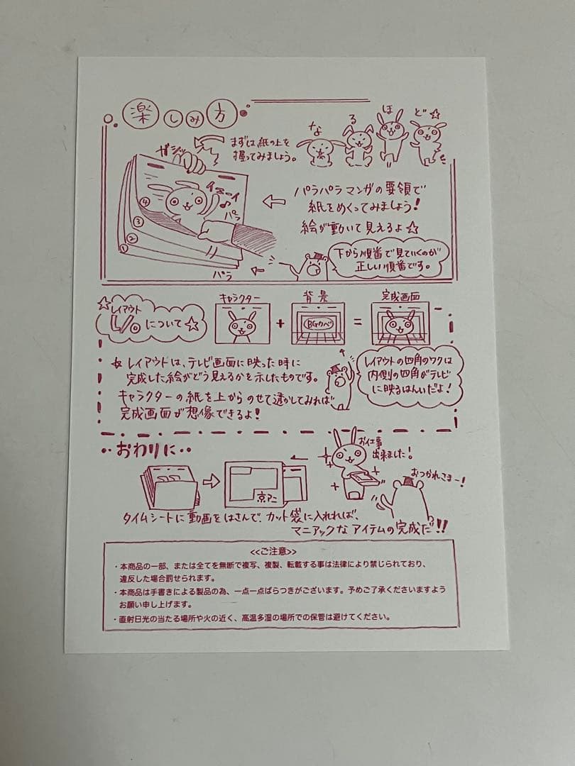 けいおん 描き下ろし生動画 京都アニメーション 京アニ りつ 原画