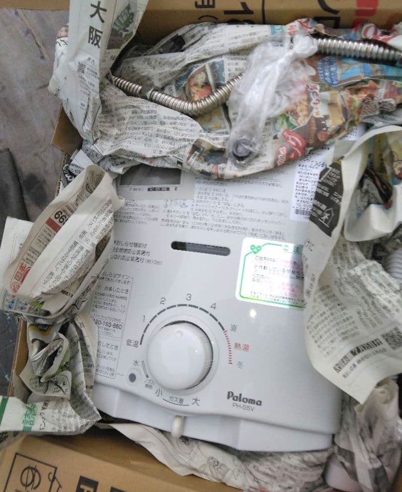 パロマ高効率給湯器 PH-55V-2 都市ガス用　2021年製　送料込み