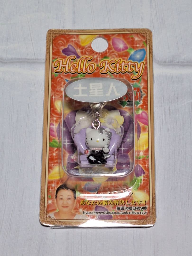 細木数子✩全6種✩2005✩限定キティ✩ご当地キティ